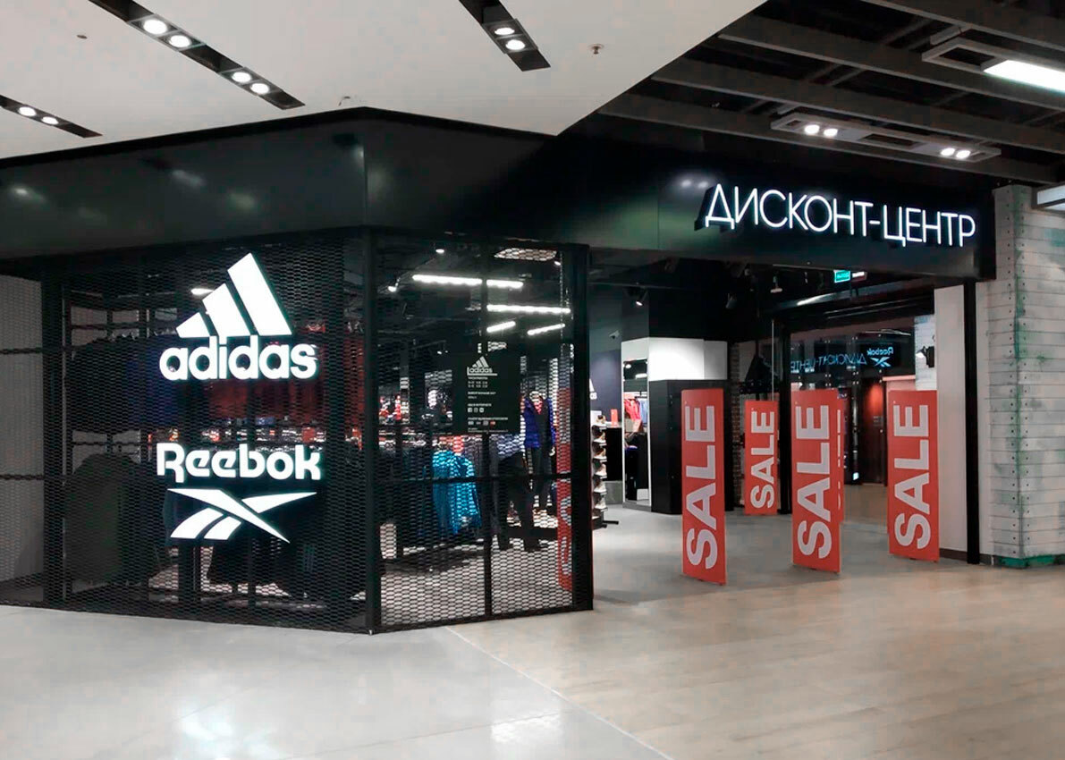 Магазины дисконт рибок. Адидас дисконт. Адидас дисконт Нижний Новгород. Adidas discount. Адидас на Пролетарке Нижний Новгород.